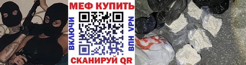 Меф  Вельск