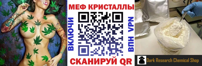 МЯУ-МЯУ mephedrone  Купить закладки  Вельск 