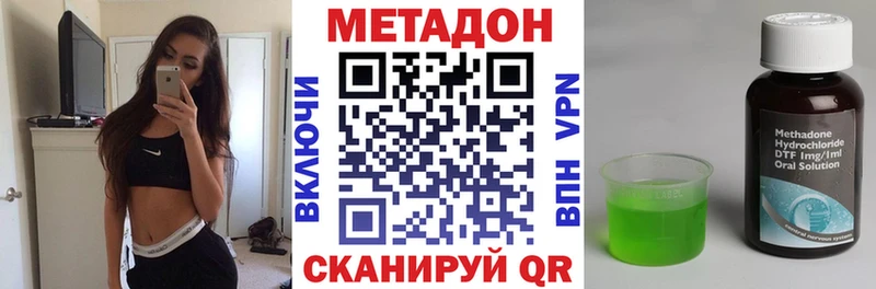 Купить закладки  Вельск  МЕТАДОН methadone 