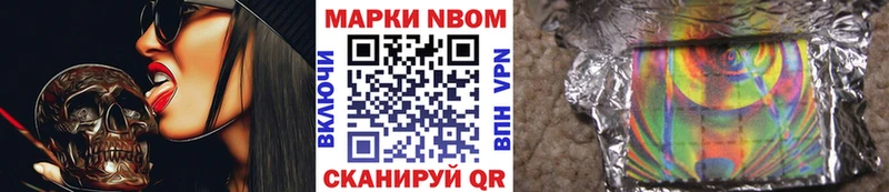 Купить закладки  Вельск  Марки 25I-NBOMe 1,8мг 